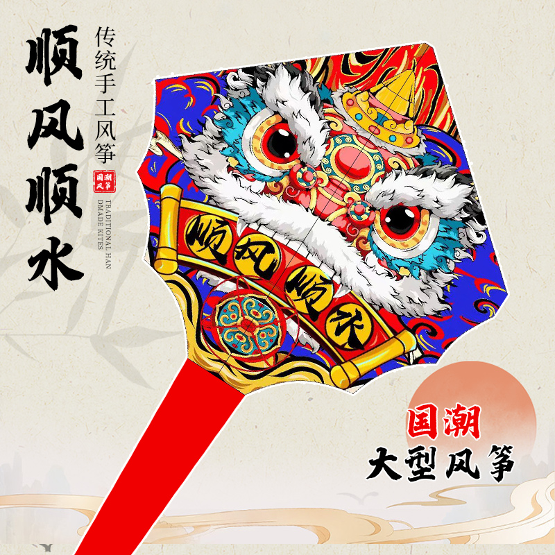 潍坊2025年新款国潮醒狮风筝儿童成人卡通国朝醒狮大号风筝初学者