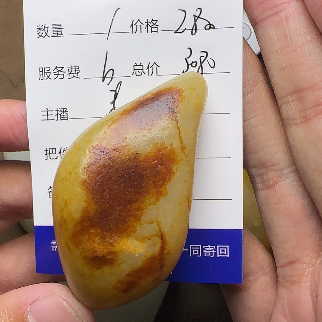 【闪购商品】和田玉挂件未镶嵌不*