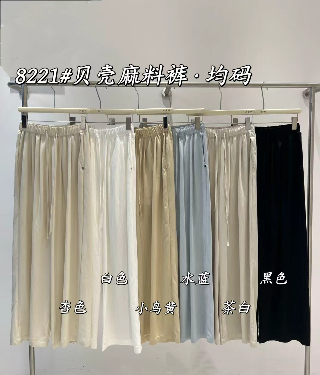 水蜜桃8221夏季新款韩版松紧腰贝壳裤女宽松显瘦百搭休闲阔腿裤女