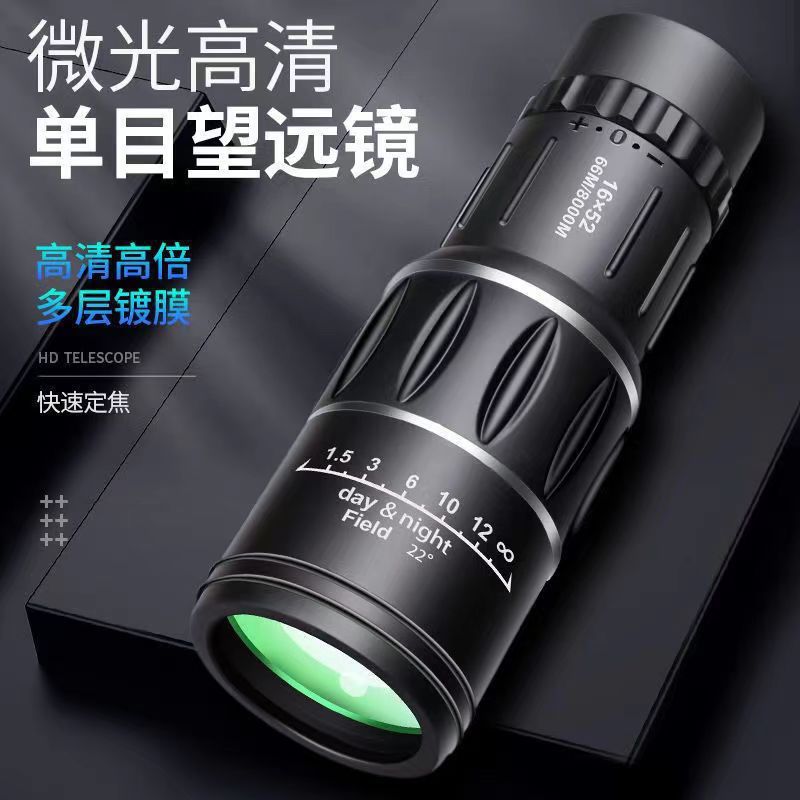 【惊爆价】AD超高清高倍望远镜单目可看微光夜视可接手机拍照