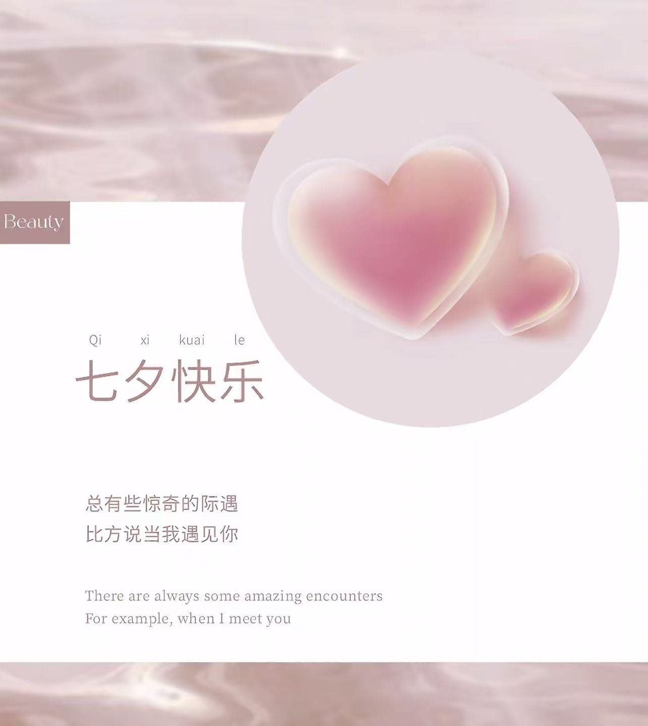  {月月宠粉}【七夕礼物】S777饰品2