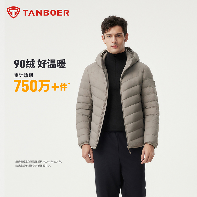 坦博尔2024秋冬90鸭绒羽绒服男士短款连帽运动防寒保暖冬装外套