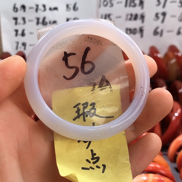 手镯玛瑙/玉髓未镶嵌