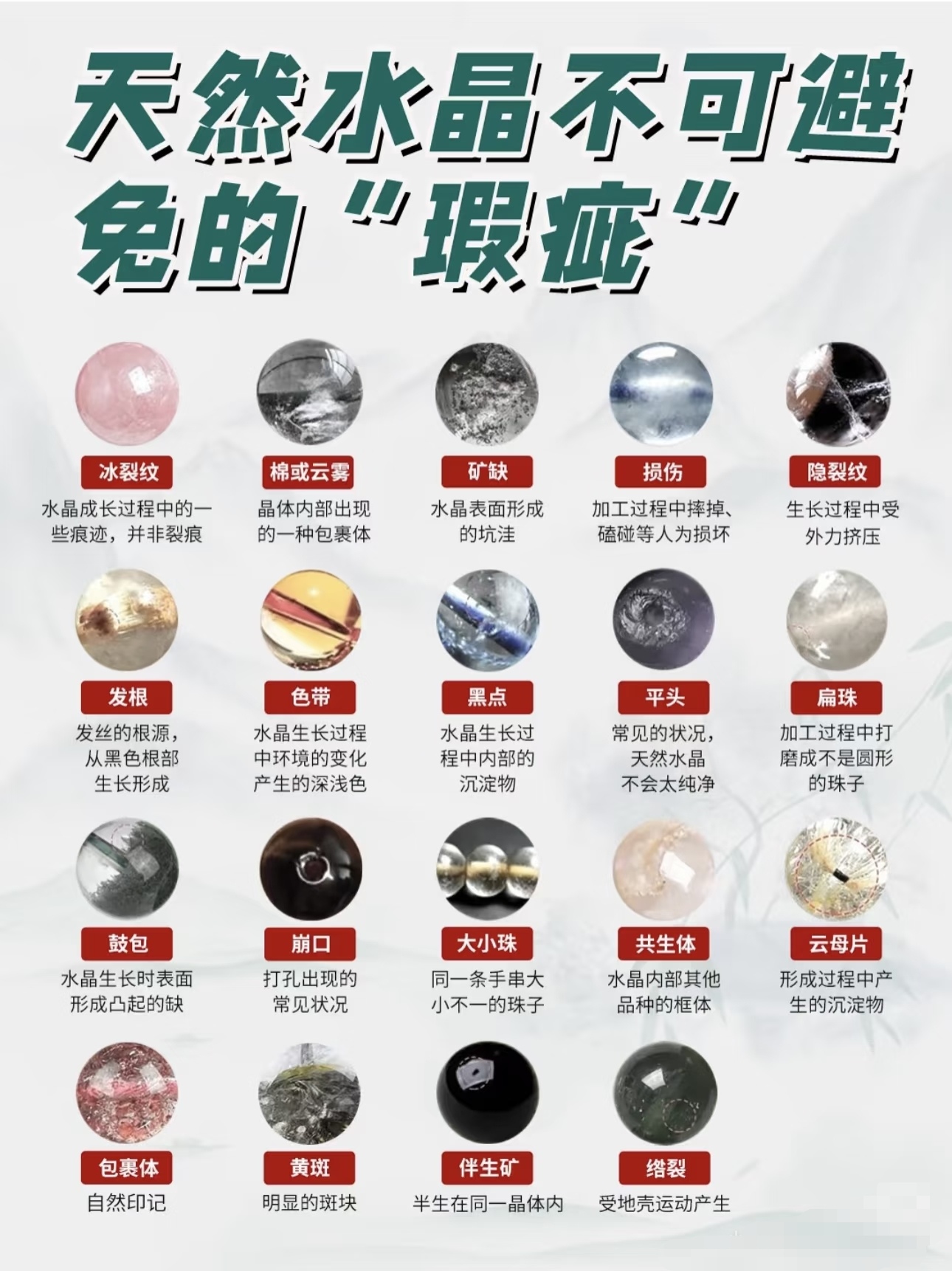天然水晶 默认微瑕 