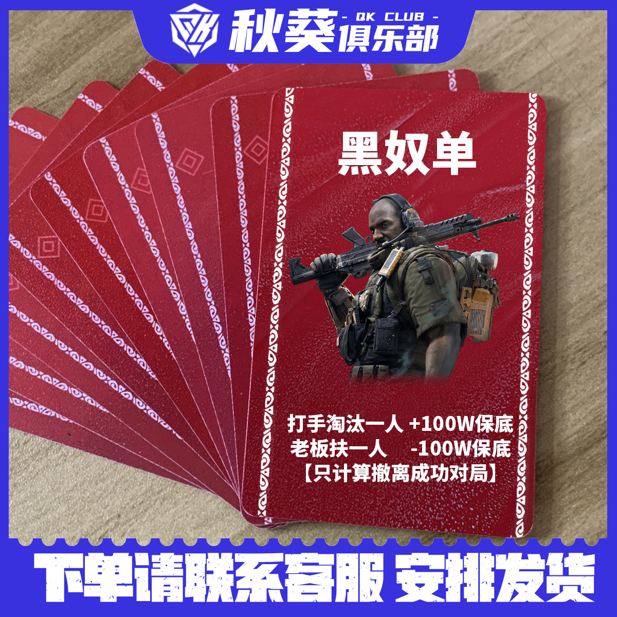 【支持月付】三角洲行动纯绿保镖护航桌面游戏卡牌