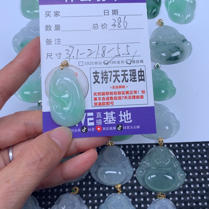 翡翠未镶嵌颈饰天然