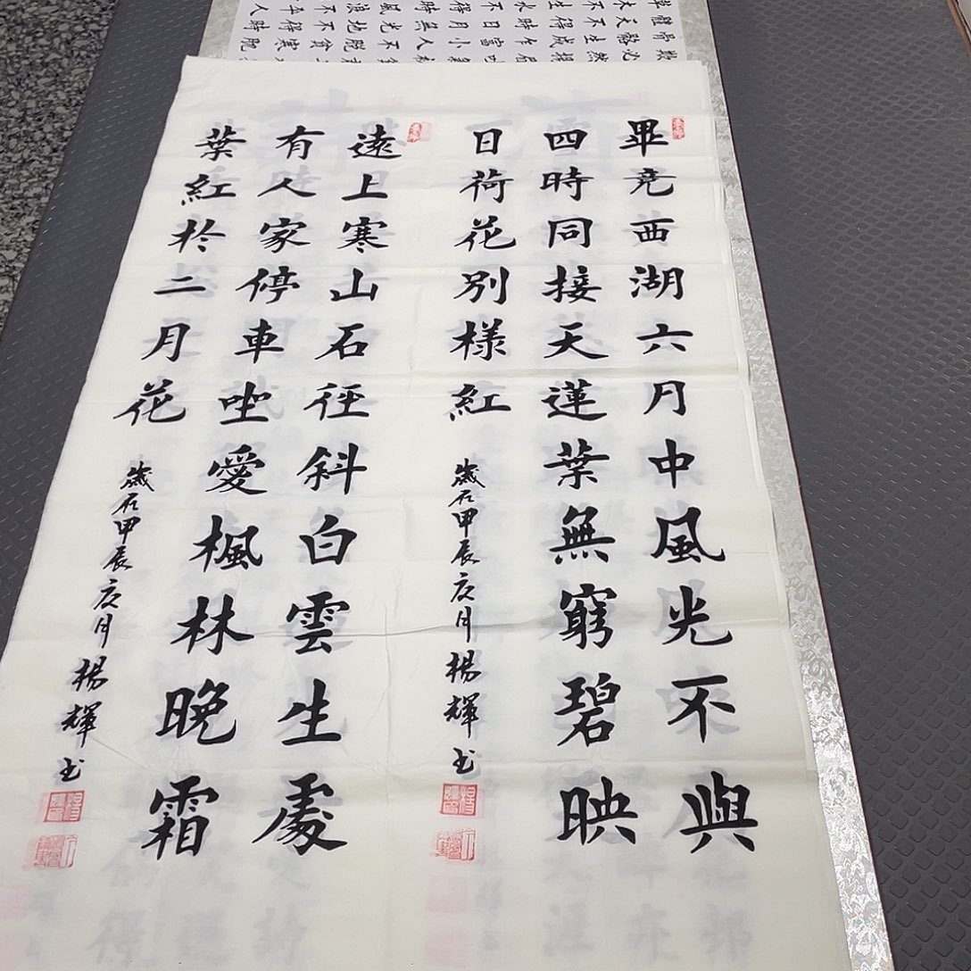 书法老师真人手写条打包