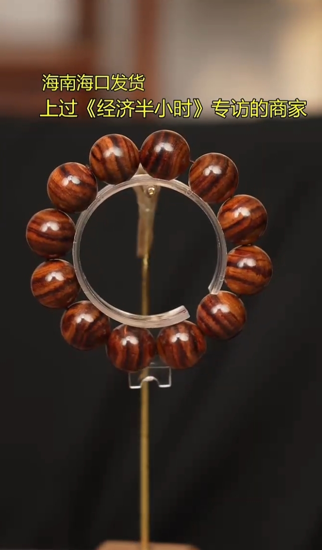 1043海南黄花梨2.0手串老料同品多样性发一