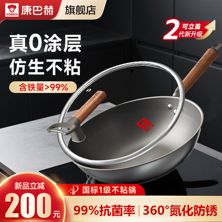 【重磅新品】康巴赫铁锅仿生不粘锅炒锅无涂层精铁炒菜锅家用平底锅
