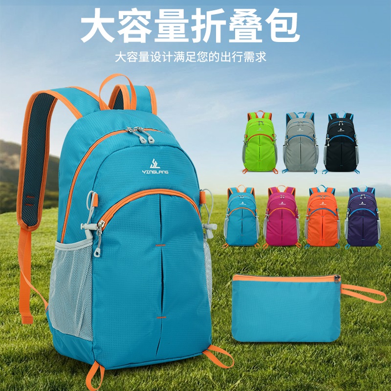 20升超轻户外旅行运动小双肩背包男旅游登山包通勤折叠收纳女书包