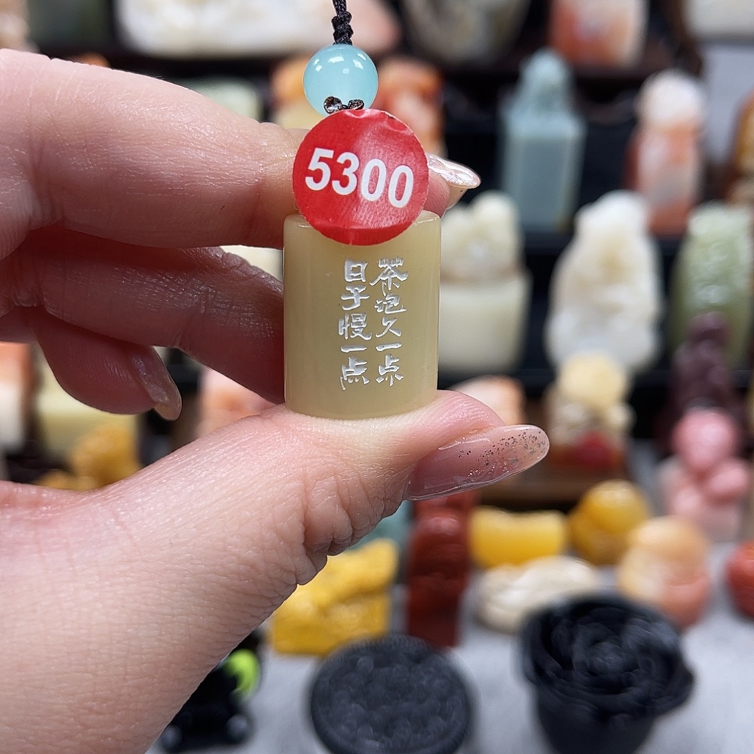 昌化石印石5300。      