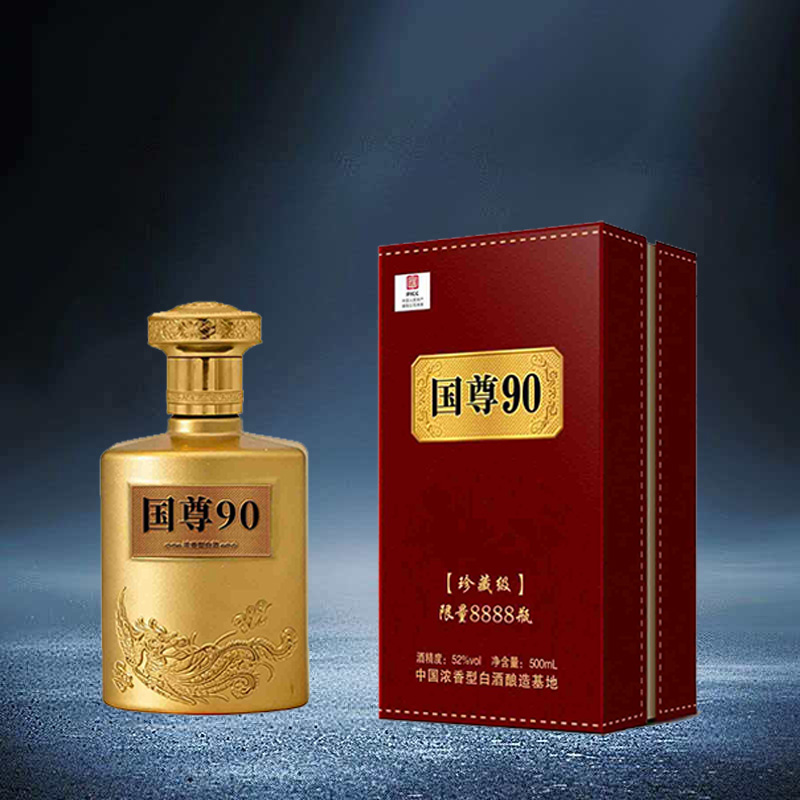 百年迎贺新品国尊90书本礼盒装浓香型粮食白酒52度500ML52度