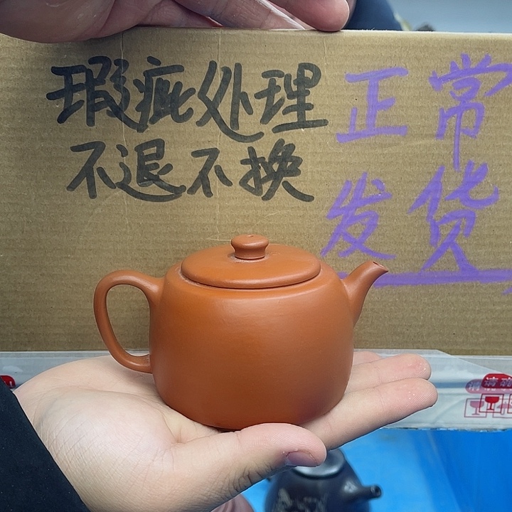紫砂茶壶宜兴紫砂壶瑕疵