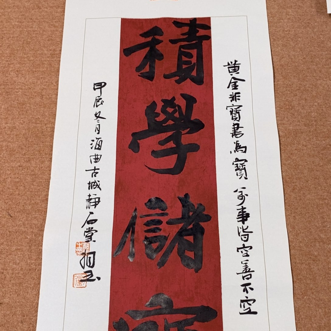 书法刘相玉书法作品惠友中