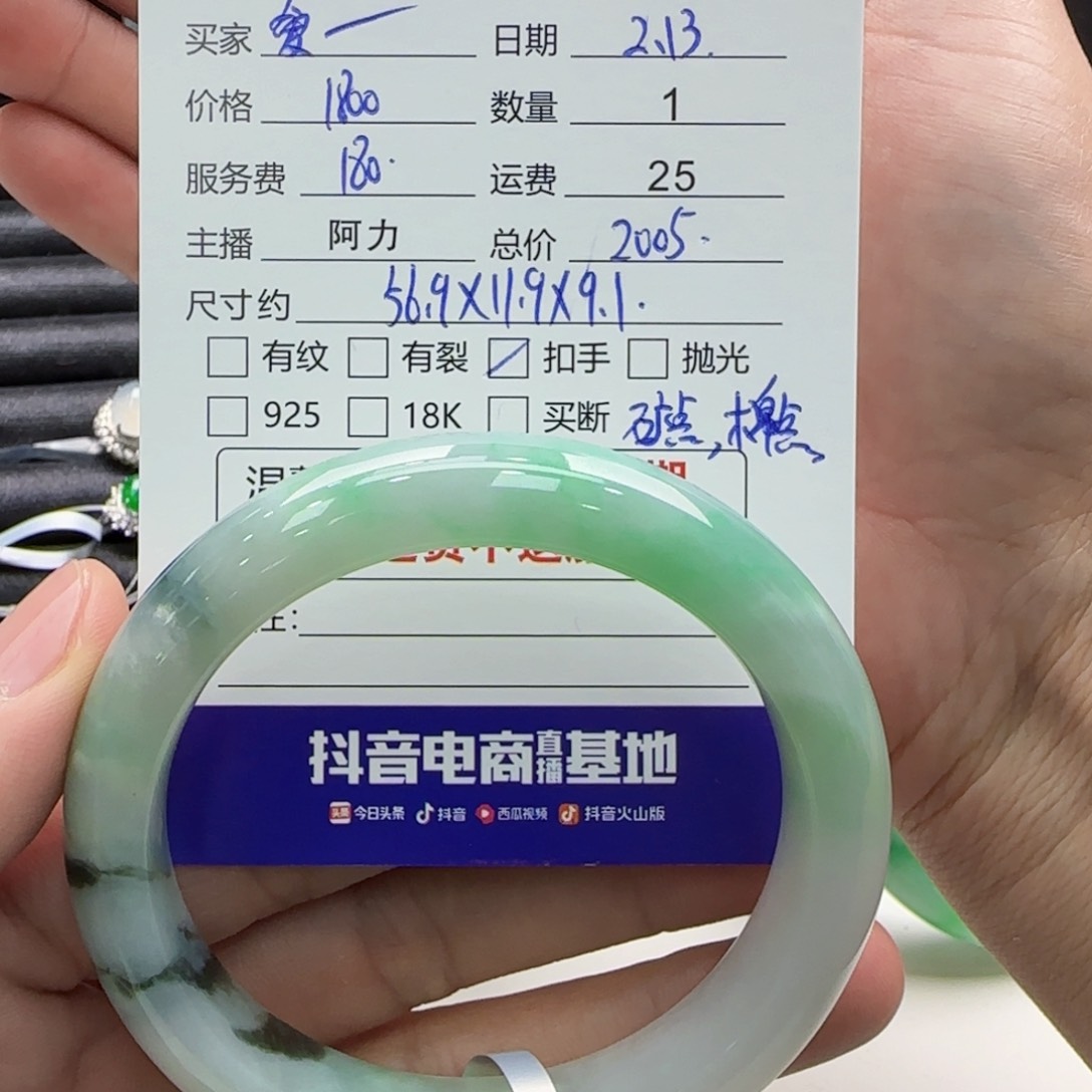 翡翠手镯未镶嵌爱**猫