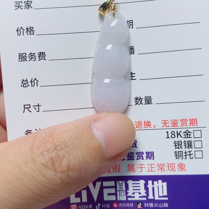 翡翠未镶嵌颈饰天然A货翡翠