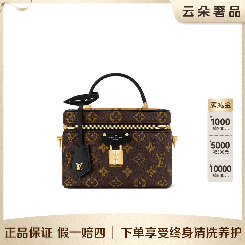 99新 LouisVuitton/路易威登 云朵奢品/LV 化妆包 小号/99新