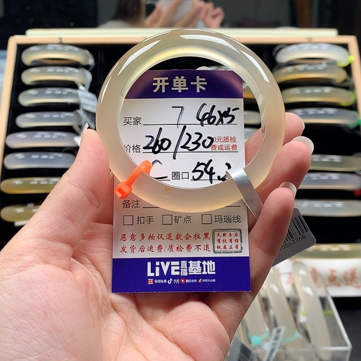 算****玛瑙/玉髓未镶嵌手镯