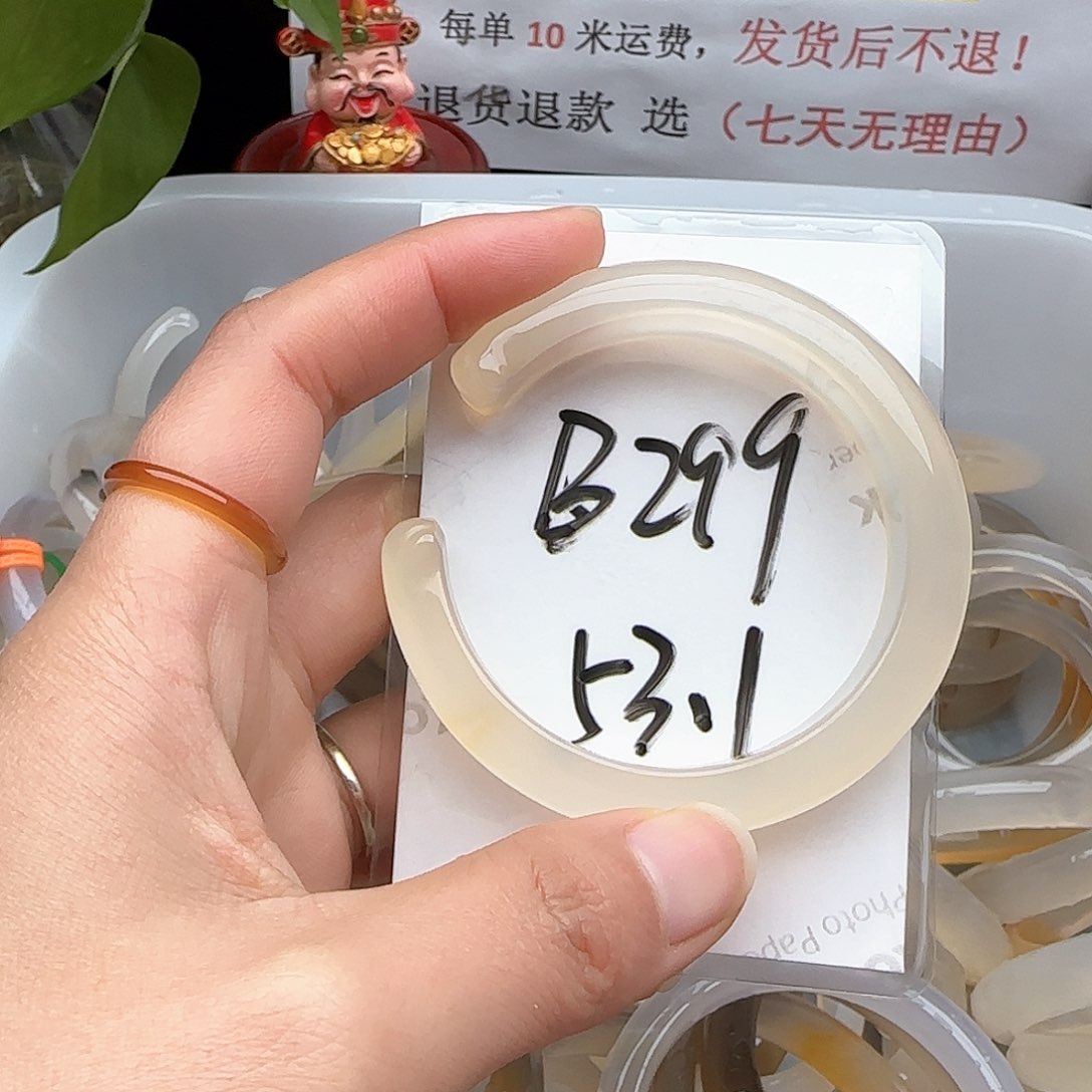 玛瑙/玉髓手镯未镶嵌