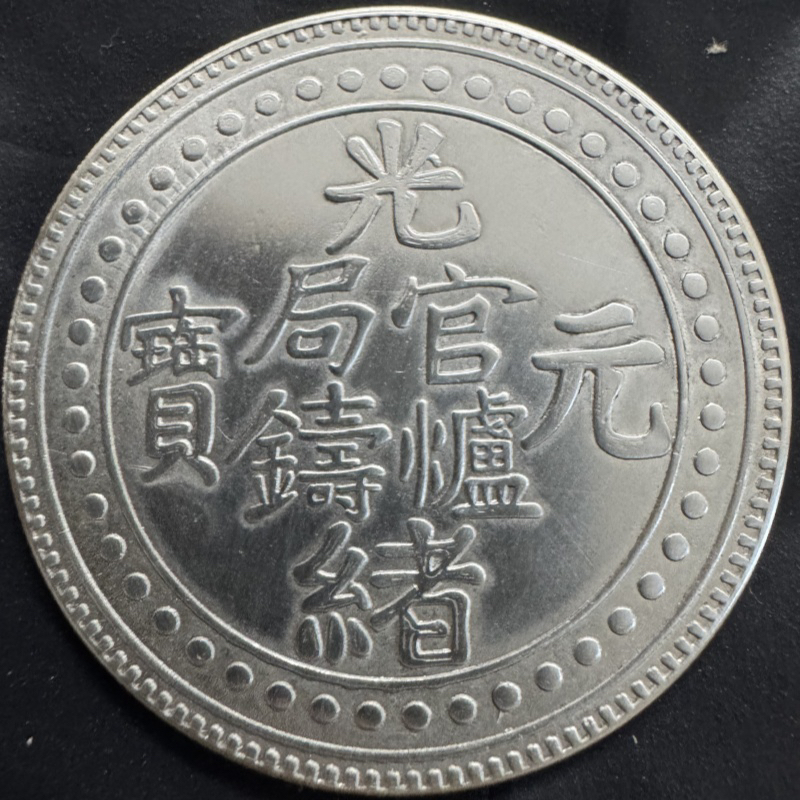 仿古西藏七钱二分版26.6到26.8克    工艺品桌面摆件