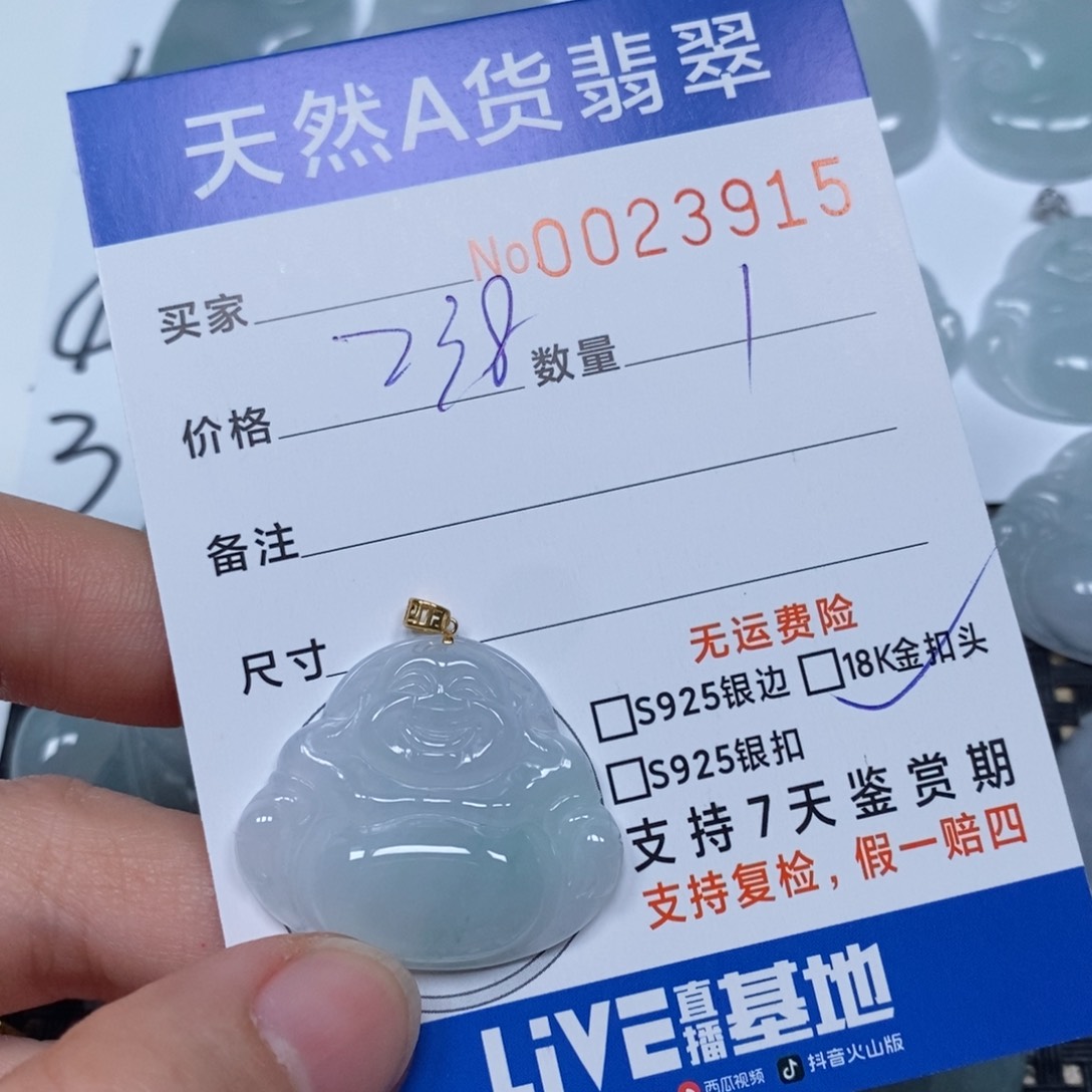 翡翠颈饰未镶嵌天然缅甸翡翠