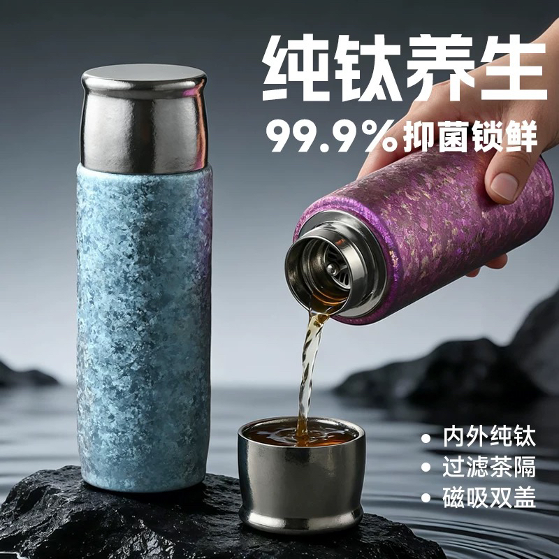纯钛高端便携磁吸双层保温杯适合商务出行使用