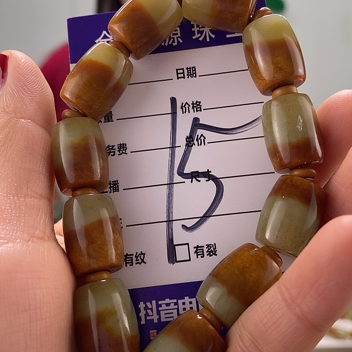 透闪石质玉手链未镶嵌