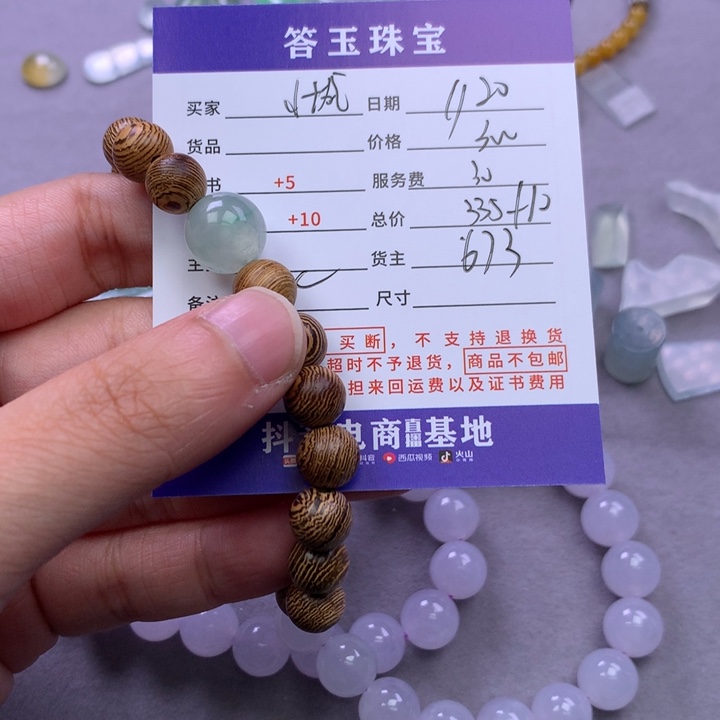 颈饰未镶嵌翡翠小*堡