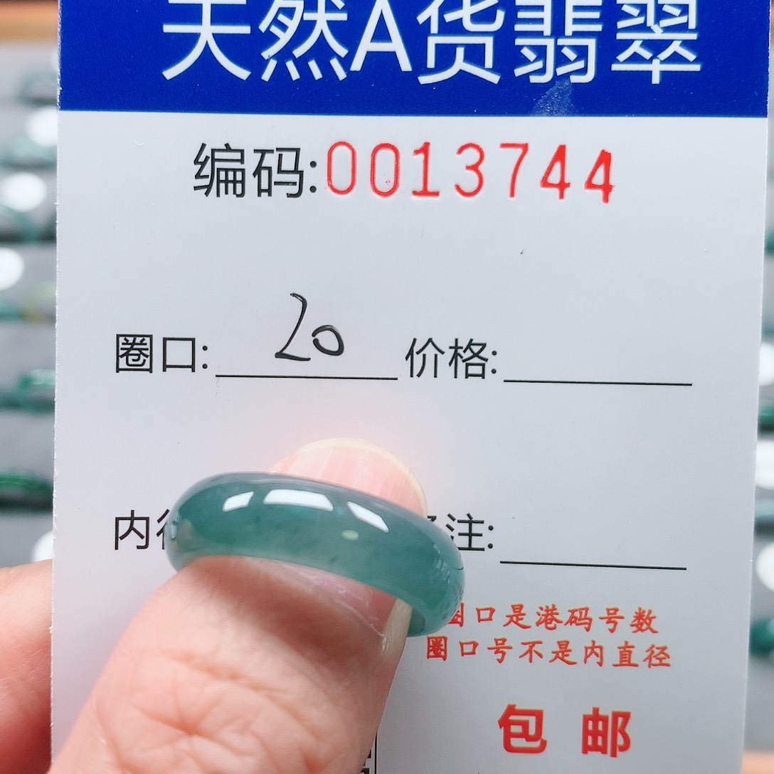 翡翠戒指未镶嵌戒圈