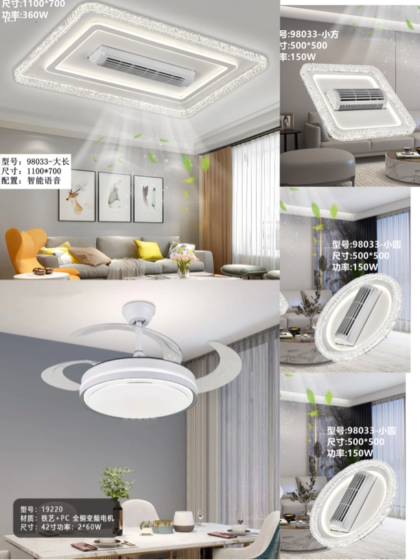 【免费安装】三室两厅，全屋轻奢水晶边框风扇灯