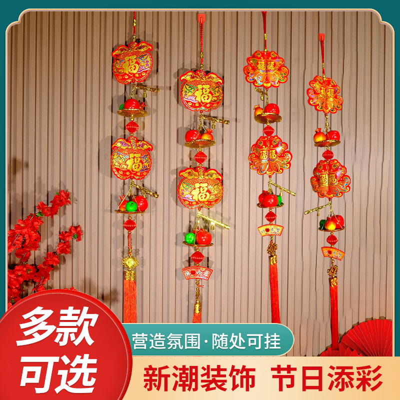 【2026秤心如意新品多款】马年挂件喜庆背景墙装饰新年挂件