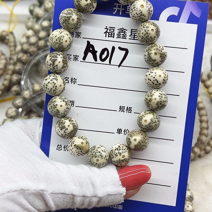 星月菩提吊坠a017***12圆珠*99999