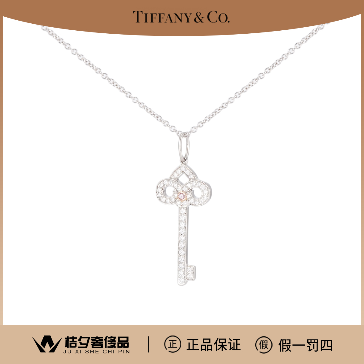 99新 Tiffany & Co./蒂芙尼 Keys系列 fleur mini项链/JLT007843