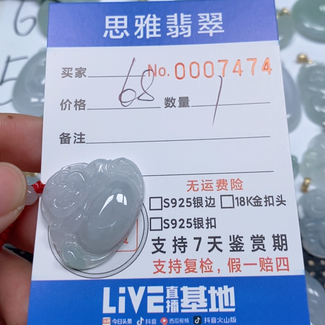 翡翠颈饰未镶嵌天然缅甸翡翠