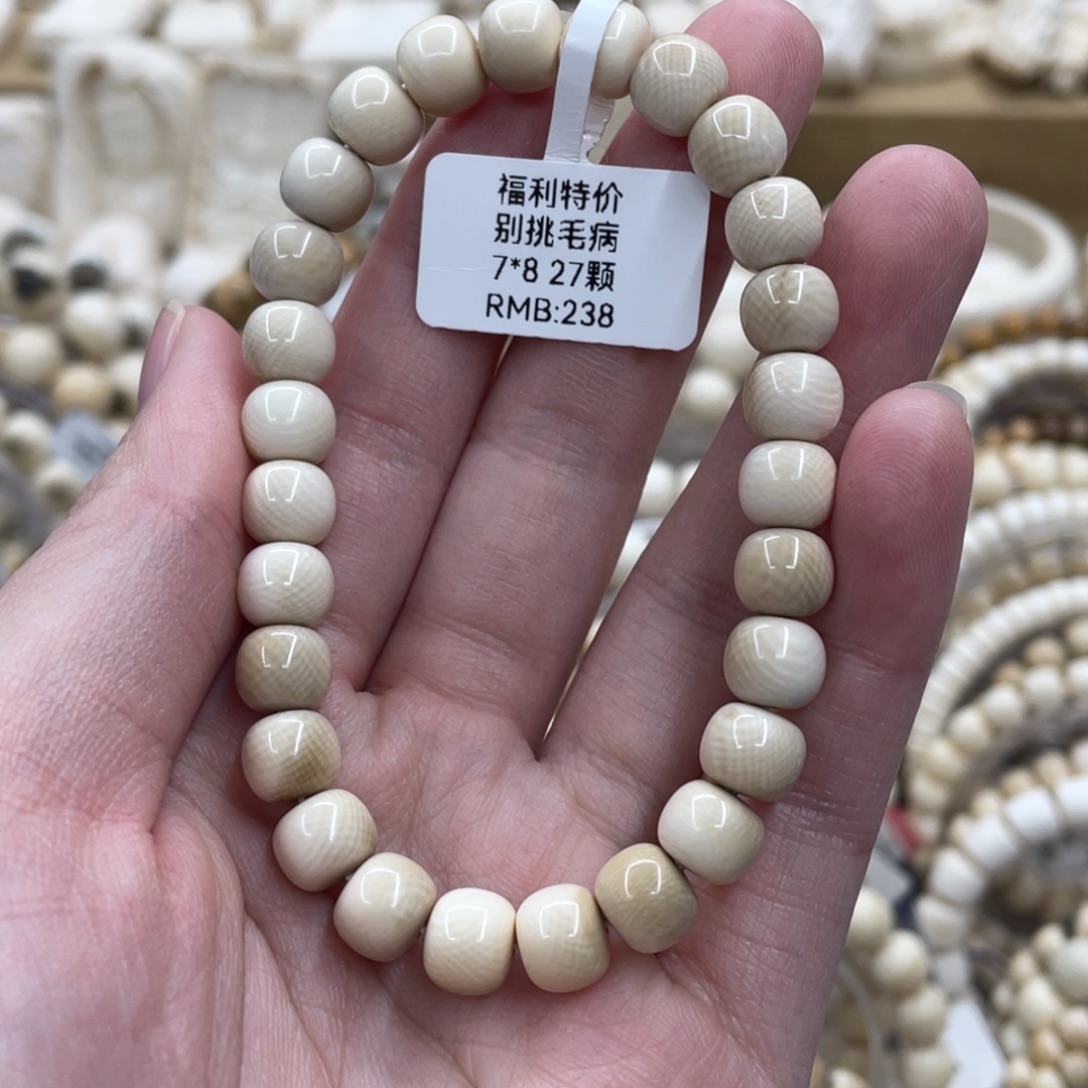 猛犸象牙手串/手链/手镯7✖️8