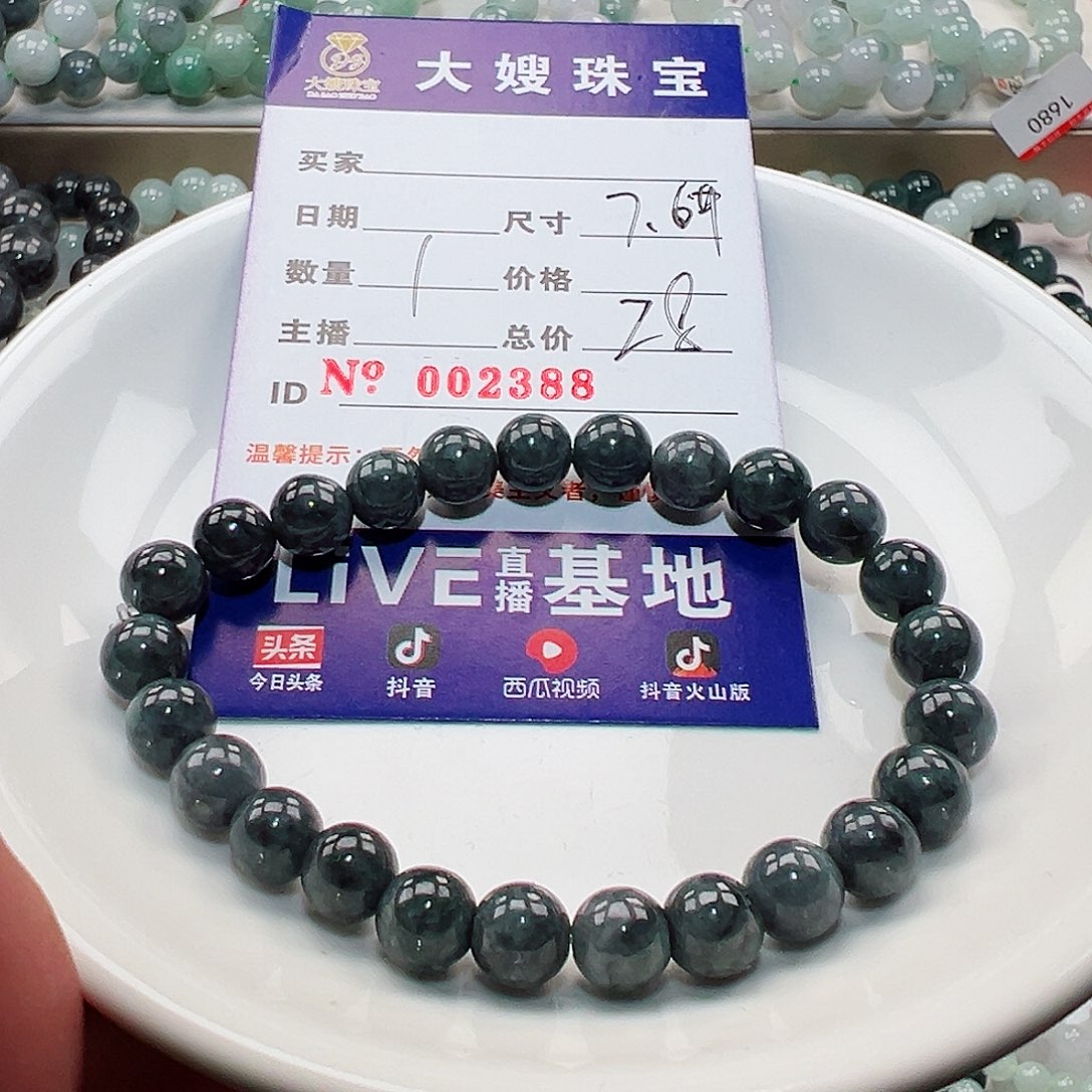 翡翠手链未镶嵌天然翡翠