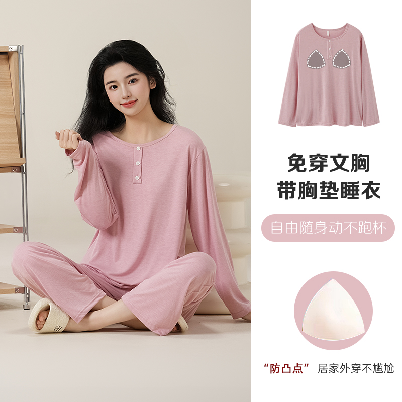 莫代尔睡衣女春秋季长袖长裤休闲宽松加大码可外穿女士家居服套装