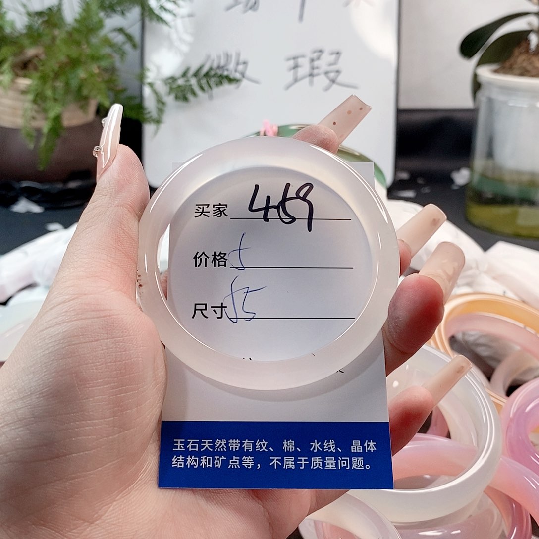 玛瑙/玉髓手镯未镶嵌