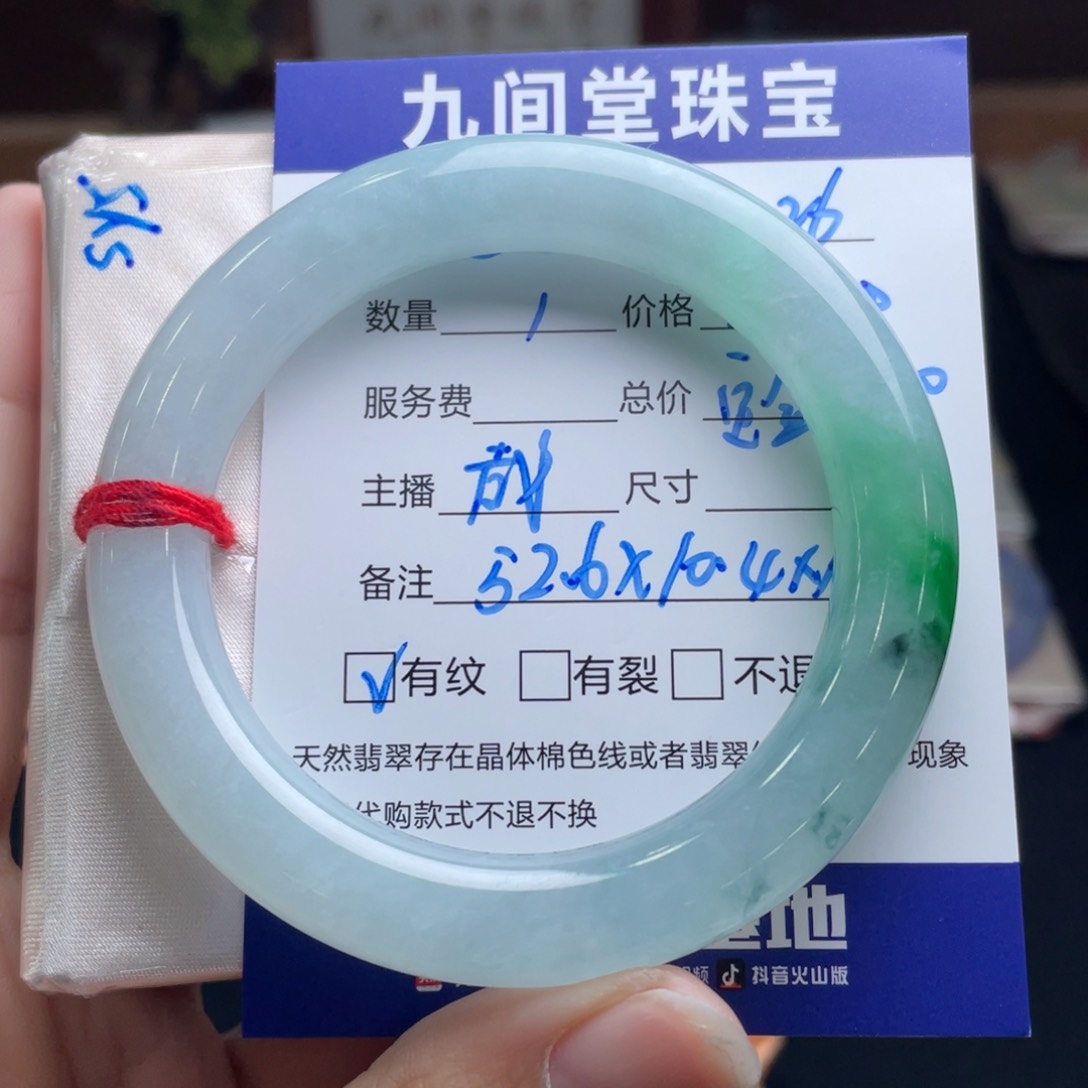 翡翠未镶嵌手镯范**52+圆条