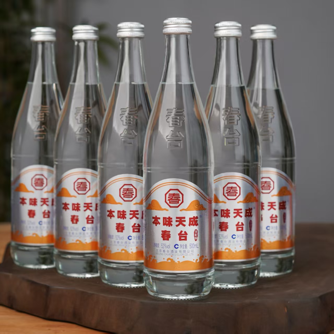 本味天成春台本味天成春台.顶配版6瓶52度500ml