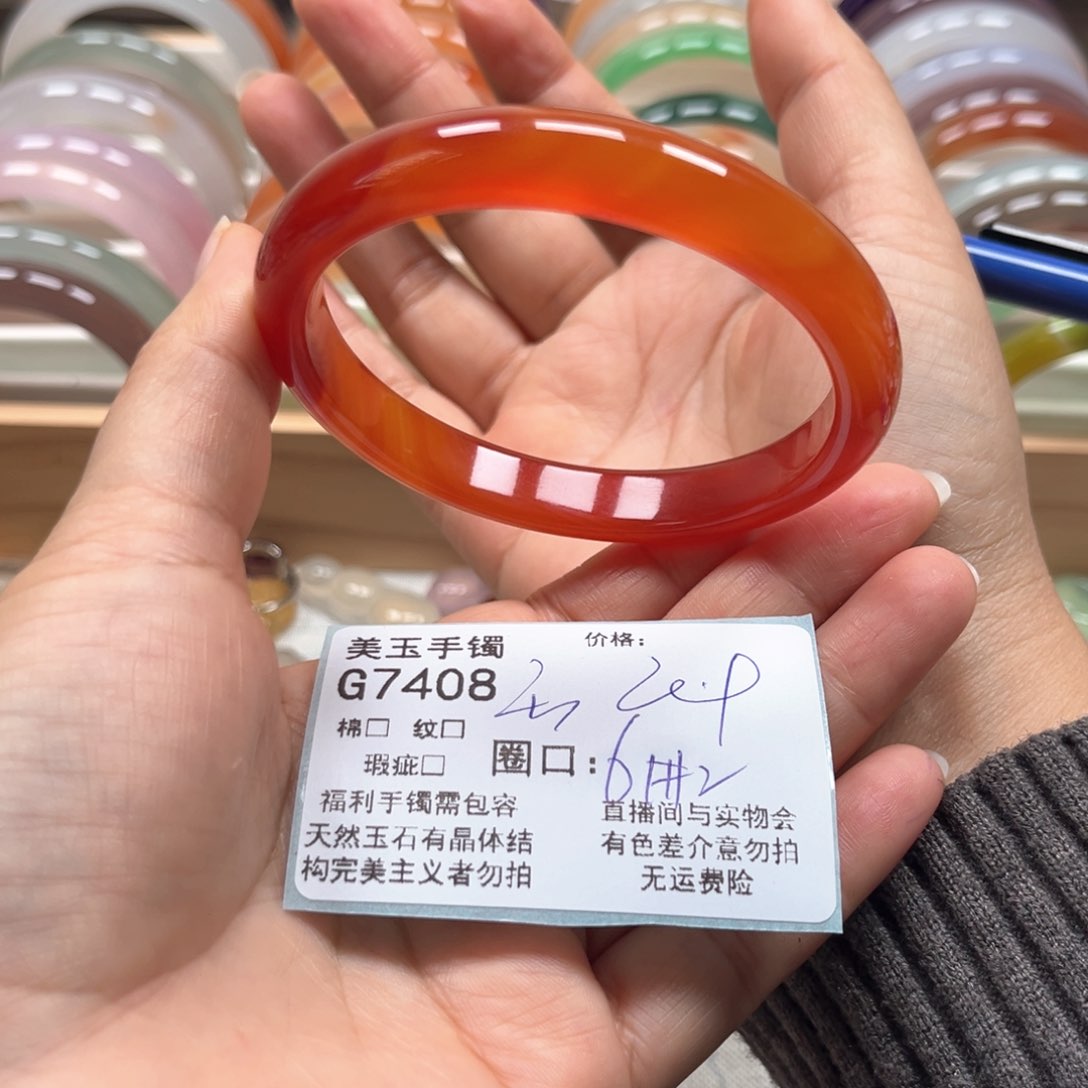 玛瑙/玉髓手镯未镶嵌7408