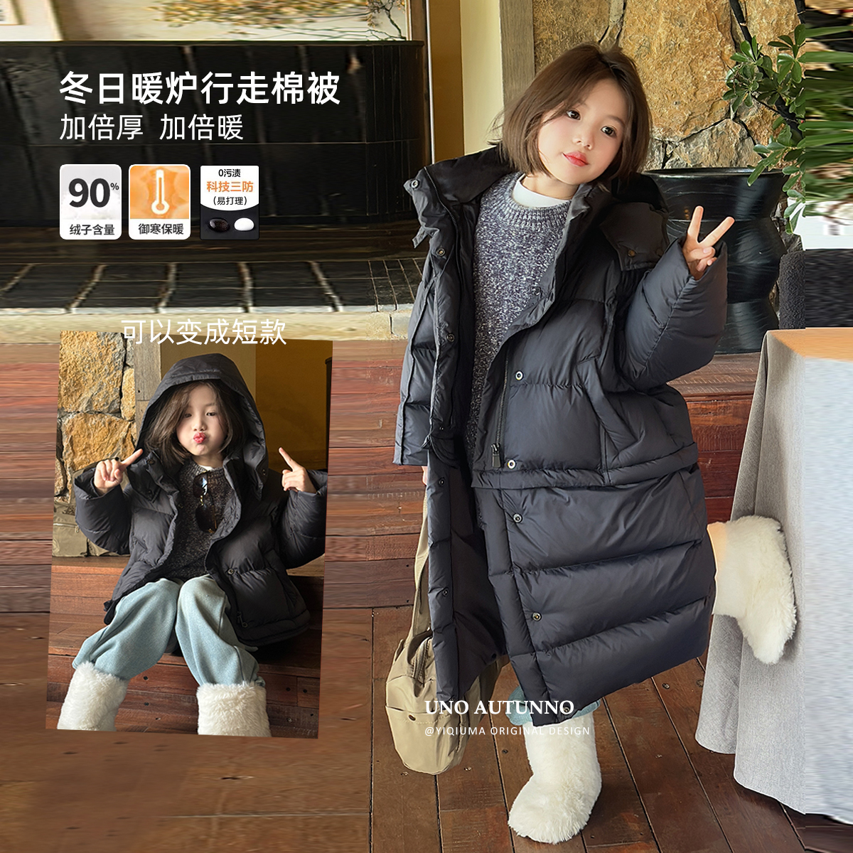 现货「UNO AUTUNNO」爆款女童冬90白鴨絨杜邦三防羽绒服GD2060