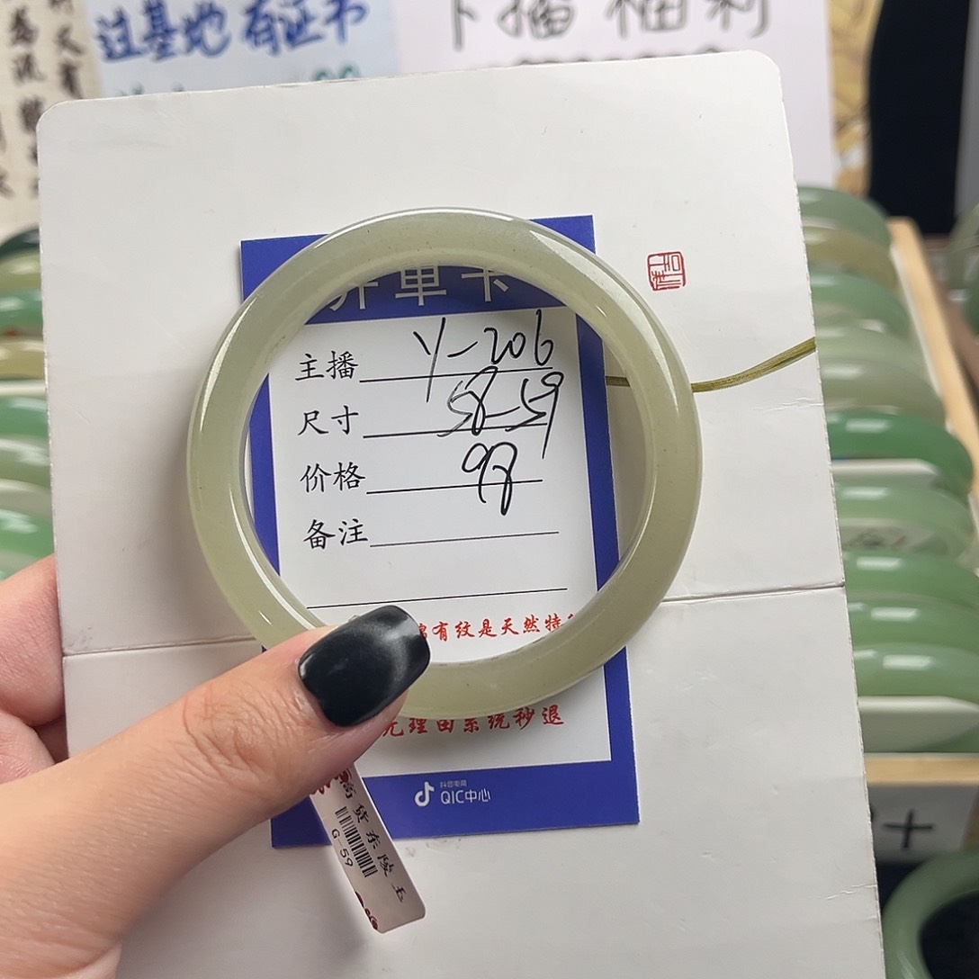石英质玉手镯未镶嵌