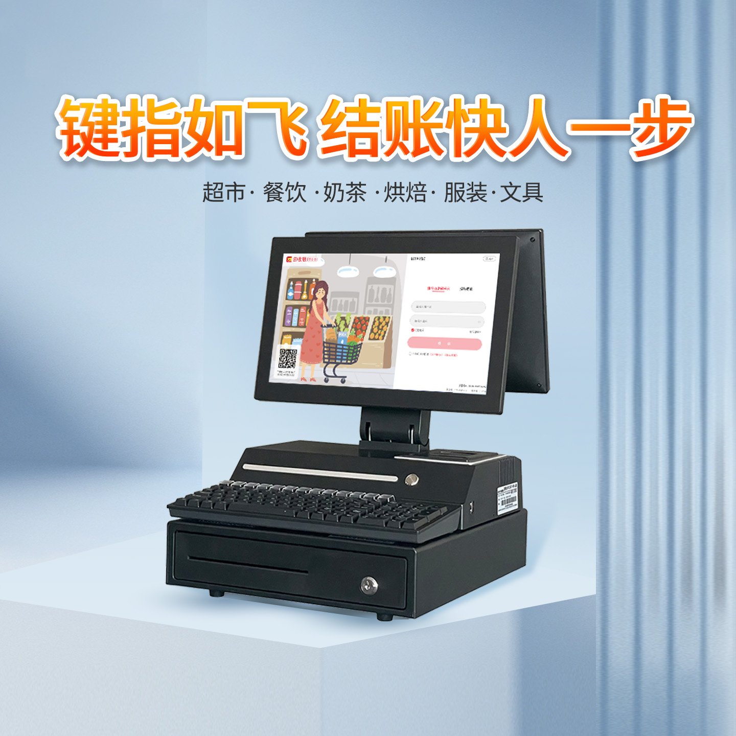 利品N5收银机一体机i5零售商超专用收银台商用收银系统管理收款机