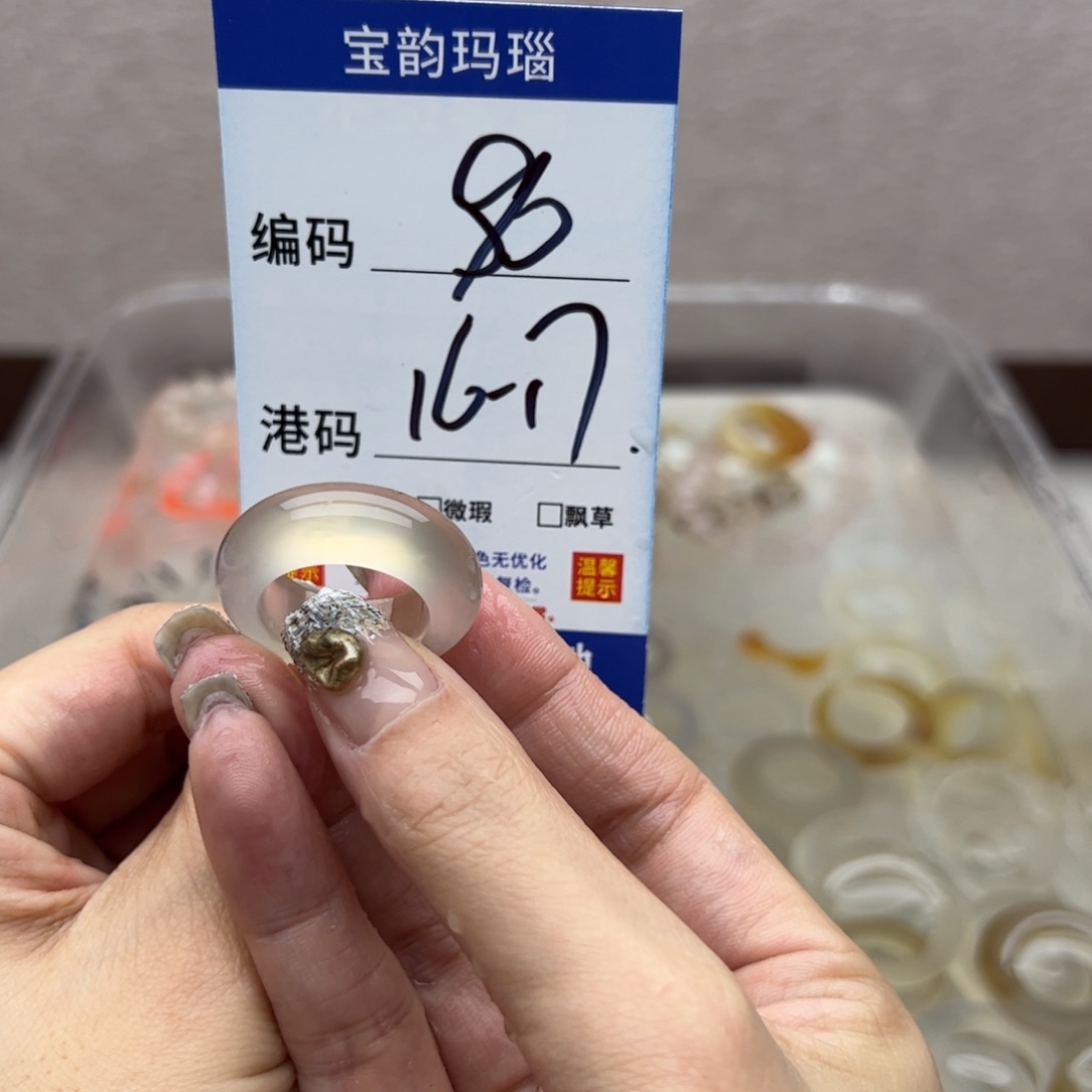玛瑙/玉髓未镶嵌戒指