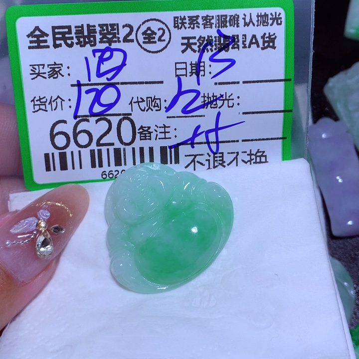 翡翠未镶嵌颈饰田*洋