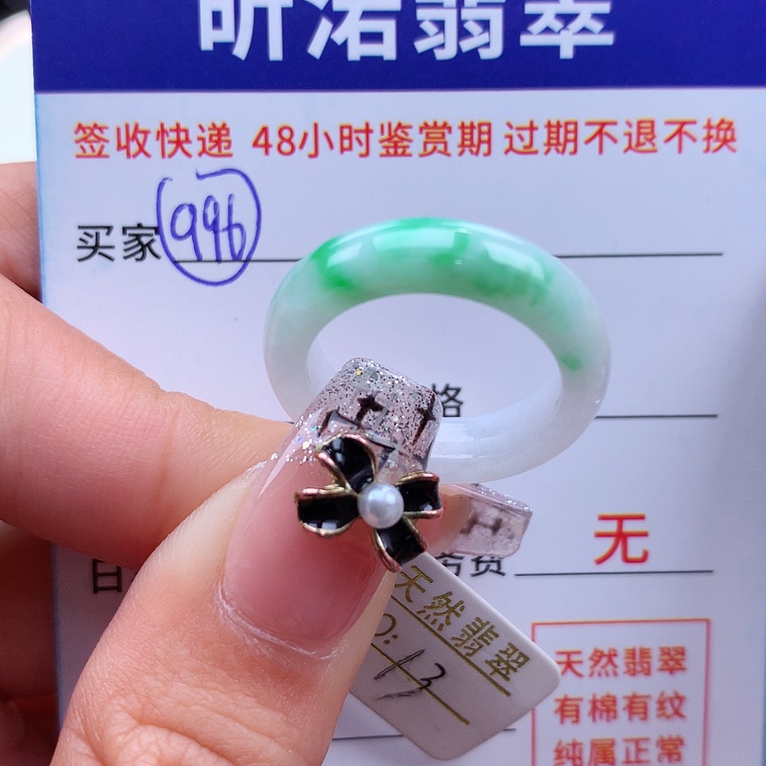 翡翠戒指未镶嵌13圈