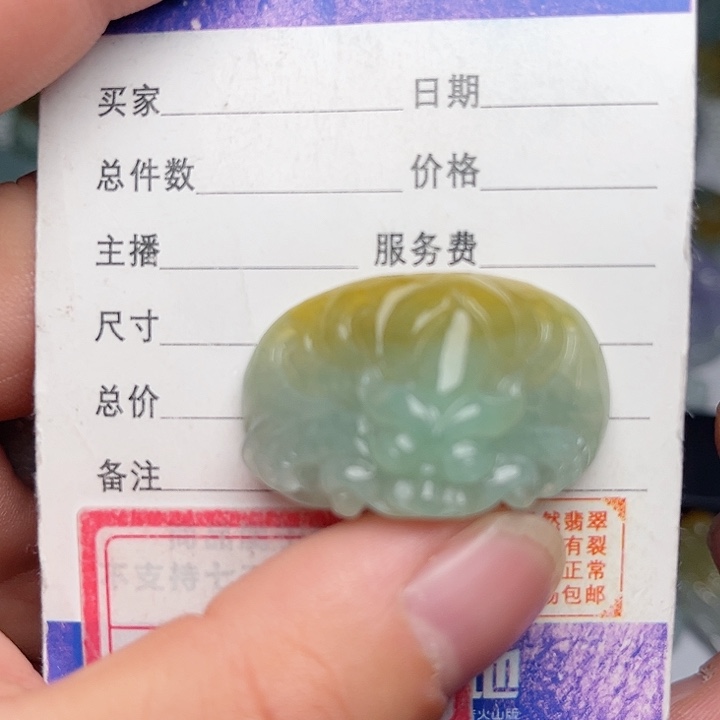 翡翠颈饰未镶嵌手牌