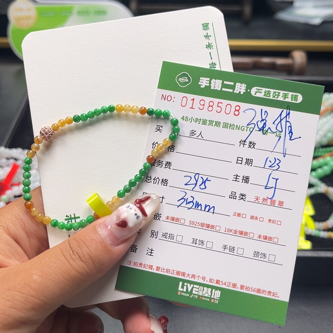 【闪购商品】翡翠手串未镶嵌多人