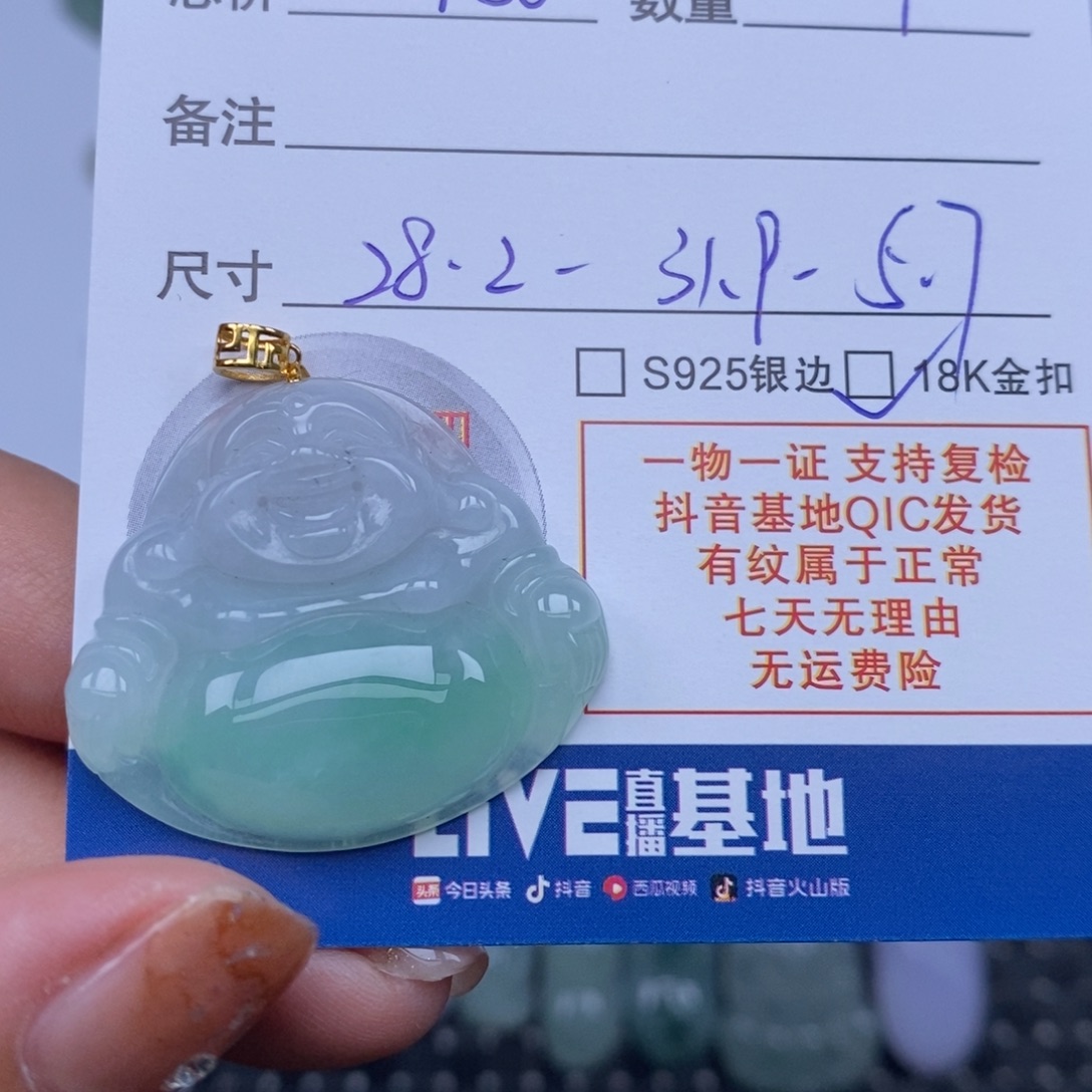 翡翠未镶嵌颈饰天然翡翠